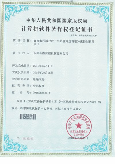 四導柱沖床控制軟件