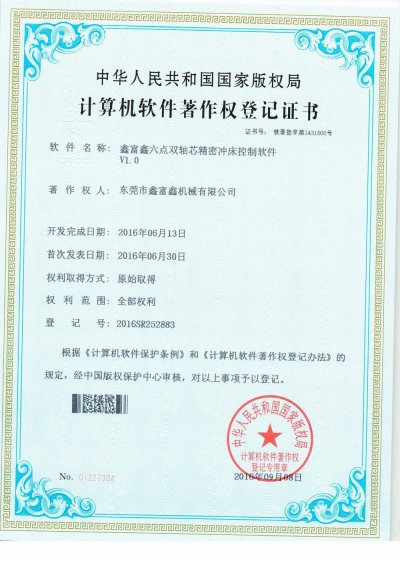 精密沖床控制軟件